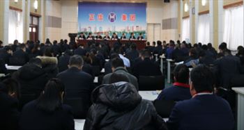 19体育中文官网有限责任公司举行合规启动会议