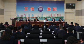 19体育中文官网有限责任公司举行合规工作会议